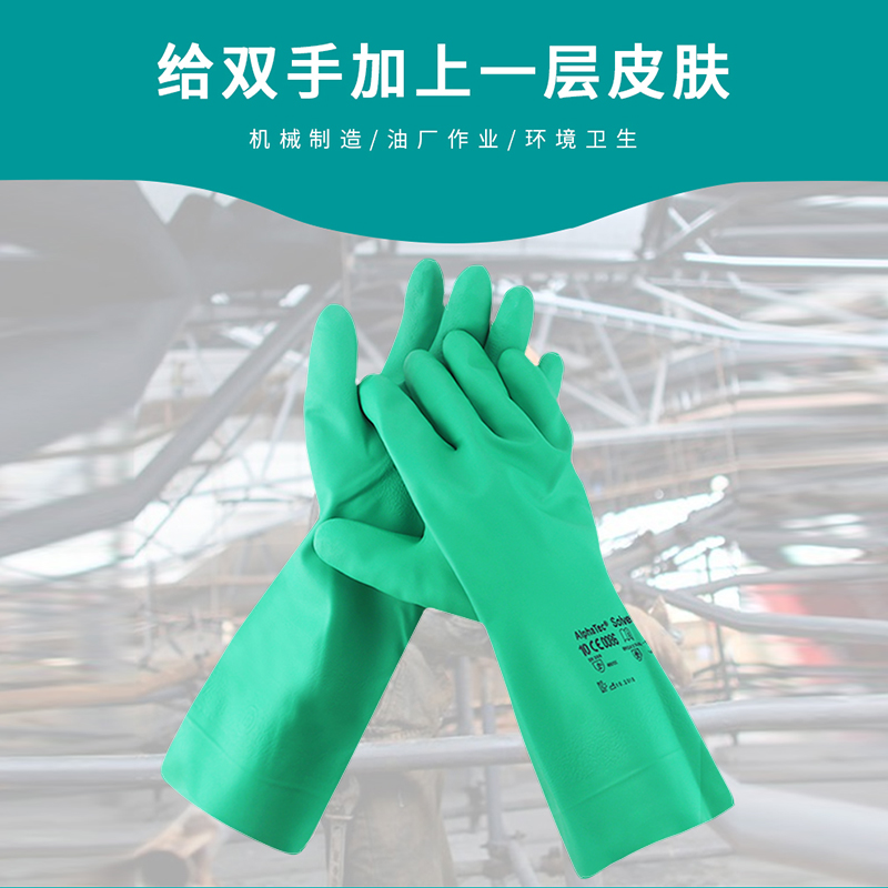 安思尔37-175丁腈手套防化耐酸碱工业耐磨耐有机溶剂腐蚀防护手套