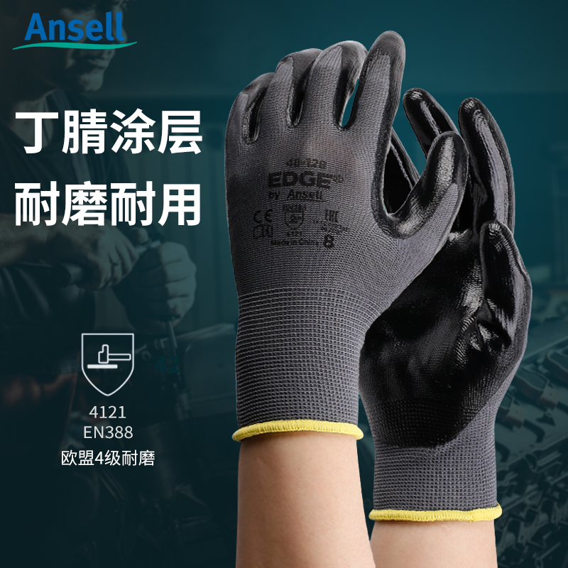 安思尔48-128丁腈涂掌浸胶手套工业劳保手套防滑耐磨耐用防护手套