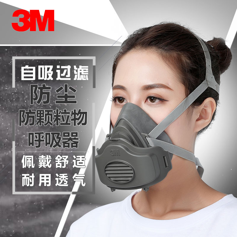 3m3200防毒面具 喷漆防毒面罩防有机酸性蒸汽四件套装